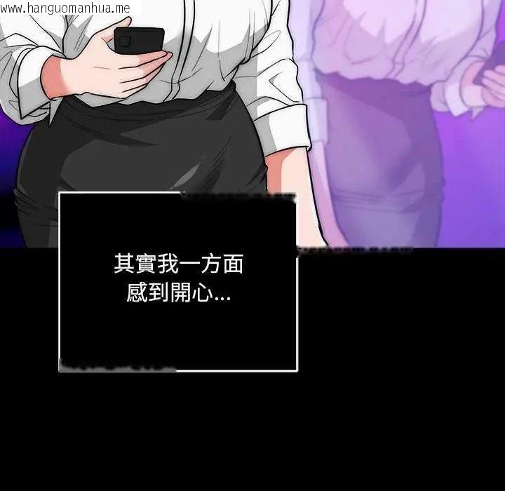 韩国漫画神雕闯都市/强雕：都市润女传说韩漫_神雕闯都市/强雕：都市润女传说-第44话在线免费阅读-韩国漫画-第108张图片