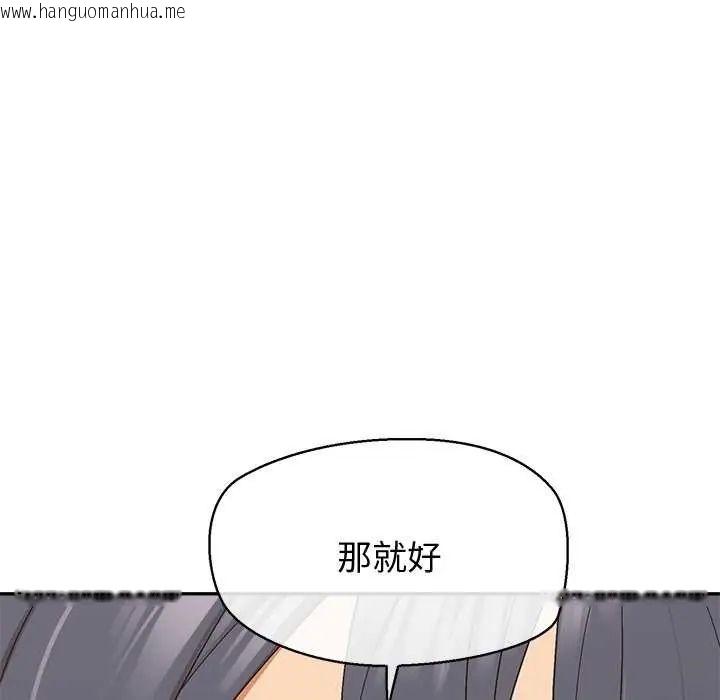 韩国漫画公主殿下要收种子啦！/公主抢孕大作战韩漫_公主殿下要收种子啦！/公主抢孕大作战-第36话在线免费阅读-韩国漫画-第133张图片
