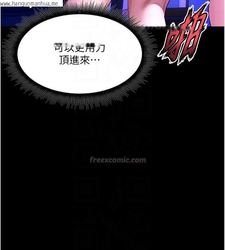 韩国漫画狱火重生韩漫_狱火重生-第71话-好想要更多的「疼爱」在线免费阅读-韩国漫画-第75张图片