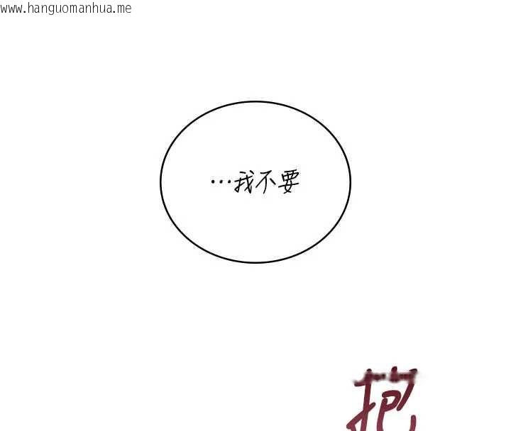 韩国漫画飞机杯女神连线中韩漫_飞机杯女神连线中-第66话-把我的子宫灌好灌满在线免费阅读-韩国漫画-第4张图片