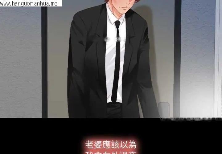 韩国漫画无法上色的关系/爱上弟子韩漫_无法上色的关系/爱上弟子-第29话在线免费阅读-韩国漫画-第3张图片