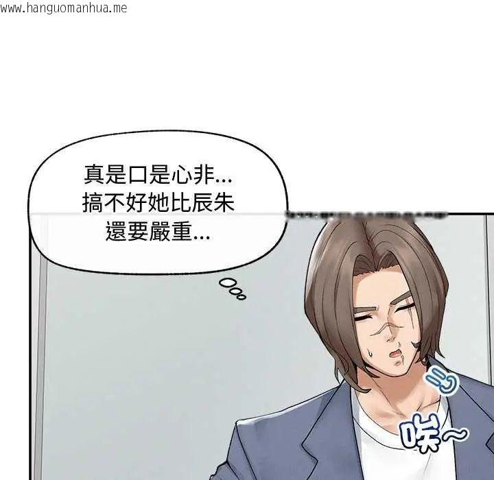 韩国漫画超导体觉醒/超导体大叔韩漫_超导体觉醒/超导体大叔-第42话在线免费阅读-韩国漫画-第48张图片