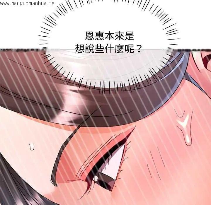 韩国漫画可以爱你吗/似曾相识的她韩漫_可以爱你吗/似曾相识的她-第107话在线免费阅读-韩国漫画-第64张图片
