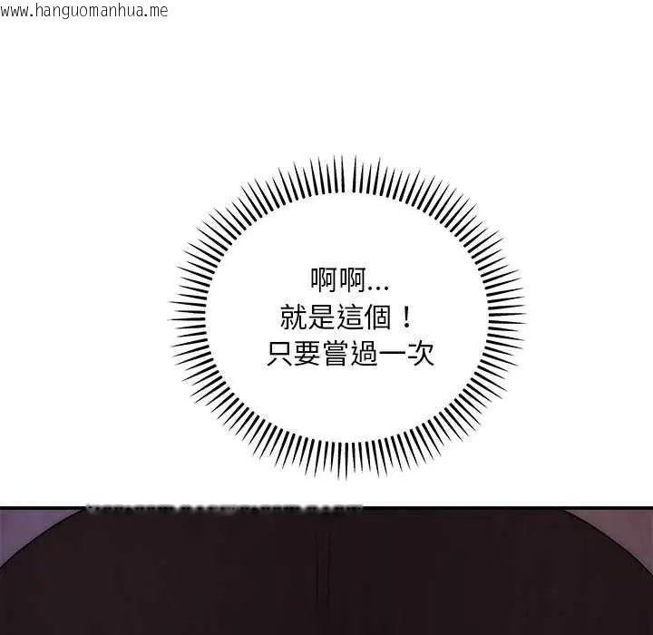 韩国漫画神雕闯都市/强雕：都市润女传说韩漫_神雕闯都市/强雕：都市润女传说-第44话在线免费阅读-韩国漫画-第22张图片