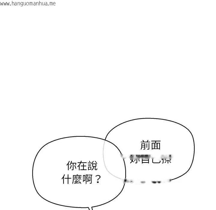 韩国漫画公主殿下要收种子啦！/公主抢孕大作战韩漫_公主殿下要收种子啦！/公主抢孕大作战-第36话在线免费阅读-韩国漫画-第142张图片