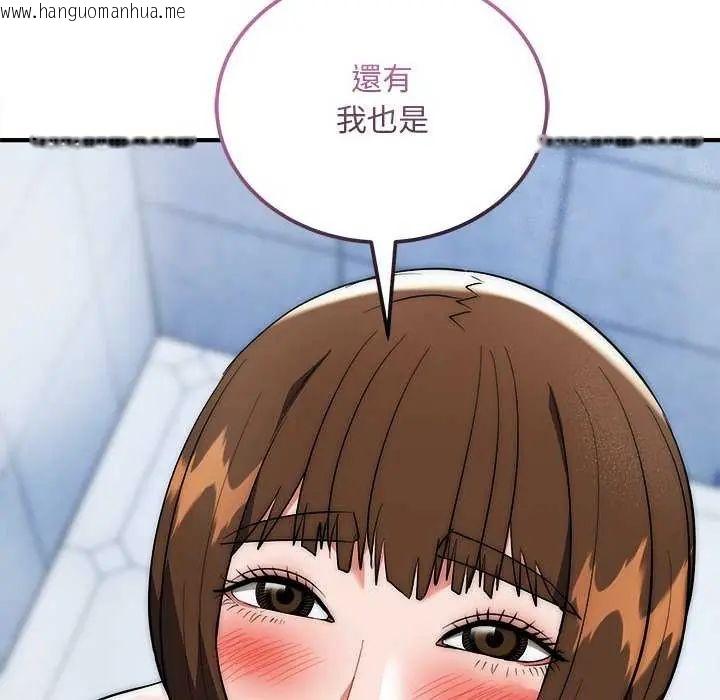 韩国漫画神雕闯都市/强雕：都市润女传说韩漫_神雕闯都市/强雕：都市润女传说-第44话在线免费阅读-韩国漫画-第87张图片