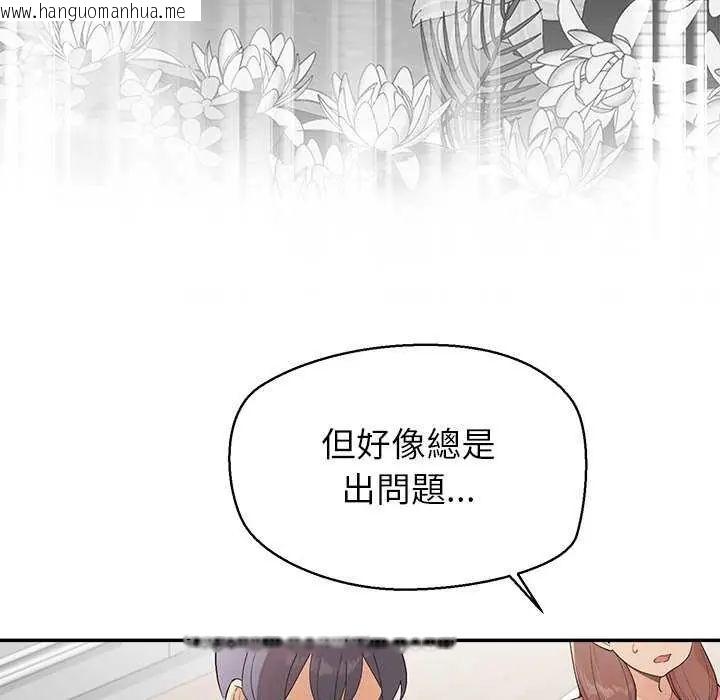 韩国漫画公主殿下要收种子啦！/公主抢孕大作战韩漫_公主殿下要收种子啦！/公主抢孕大作战-第36话在线免费阅读-韩国漫画-第77张图片