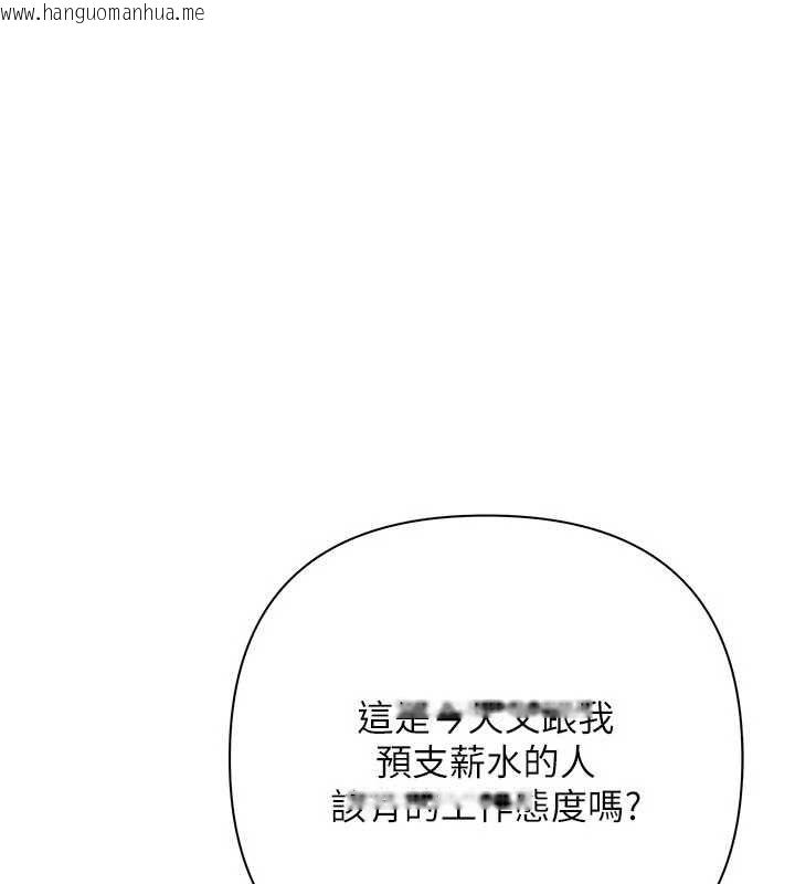 韩国漫画欲债韩漫_欲债-第13话-无比羞耻的三人性交在线免费阅读-韩国漫画-第33张图片