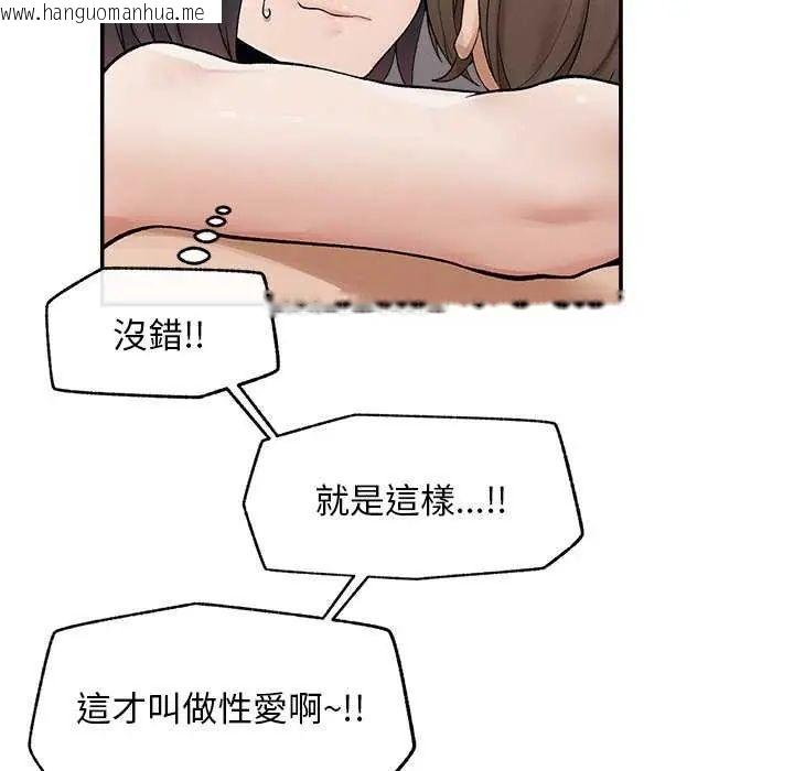 韩国漫画超导体觉醒/超导体大叔韩漫_超导体觉醒/超导体大叔-第42话在线免费阅读-韩国漫画-第110张图片