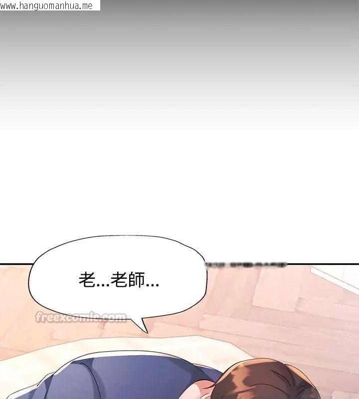 韩国漫画特别课程韩漫_特别课程-第18话在线免费阅读-韩国漫画-第120张图片