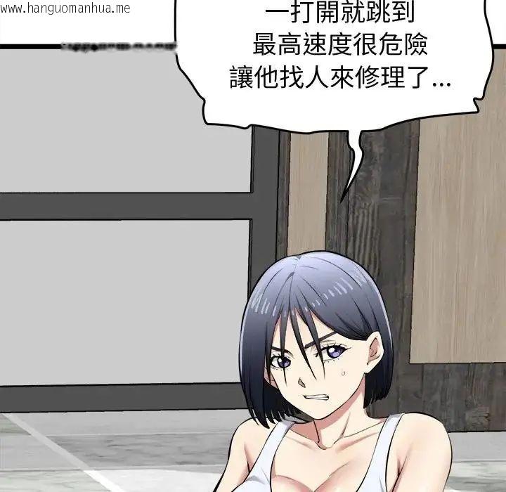 韩国漫画启动复仇系统/超真实征服游戏韩漫_启动复仇系统/超真实征服游戏-第25话在线免费阅读-韩国漫画-第163张图片