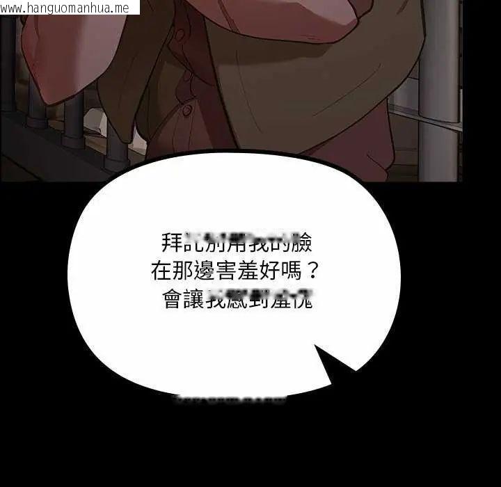 韩国漫画迷雾深处的诱惑/XX地下城韩漫_迷雾深处的诱惑/XX地下城-第26话在线免费阅读-韩国漫画-第18张图片