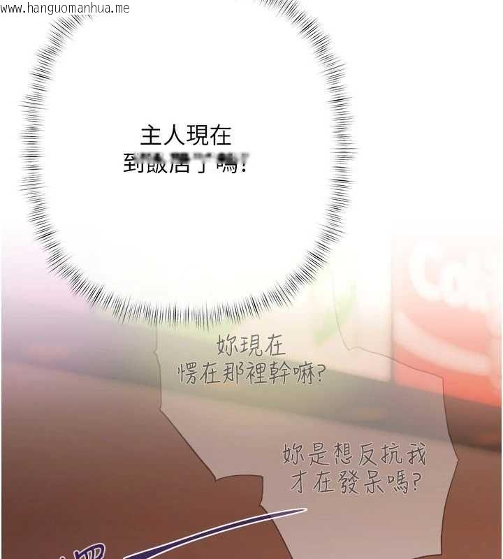 韩国漫画欲债韩漫_欲债-第13话-无比羞耻的三人性交在线免费阅读-韩国漫画-第56张图片