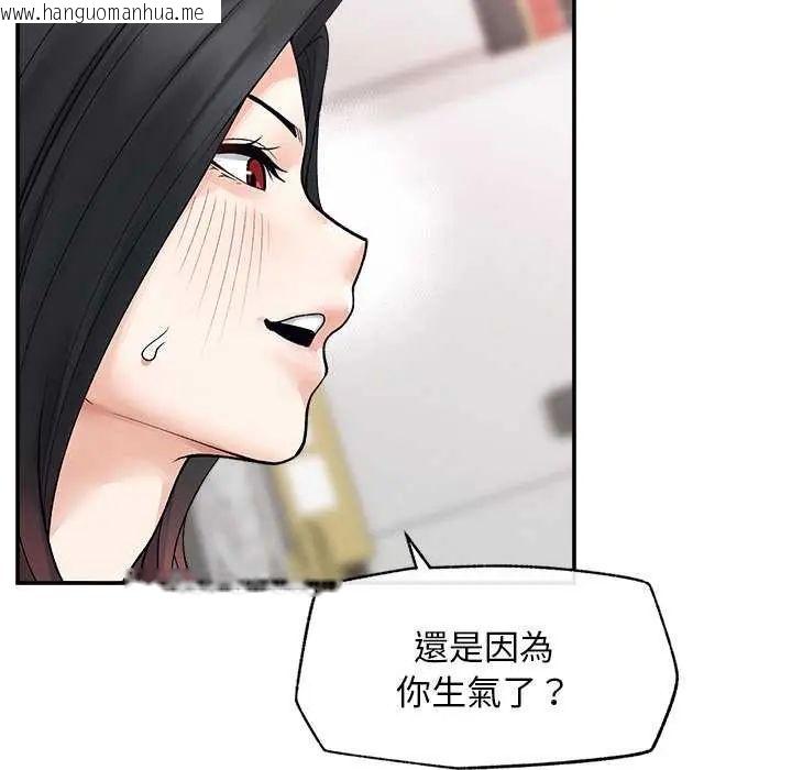 韩国漫画超导体觉醒/超导体大叔韩漫_超导体觉醒/超导体大叔-第42话在线免费阅读-韩国漫画-第103张图片