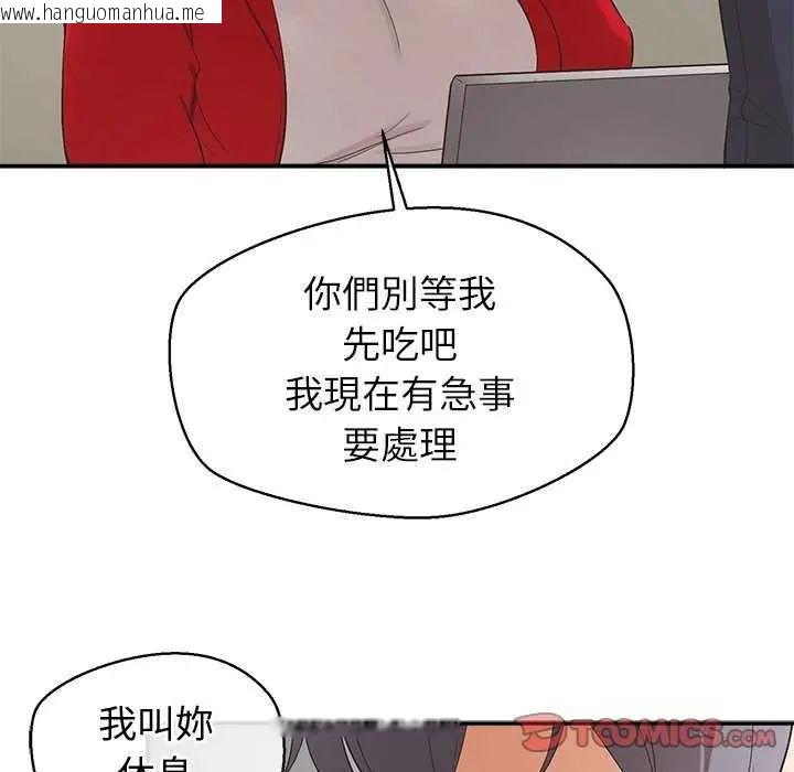 韩国漫画公主殿下要收种子啦！/公主抢孕大作战韩漫_公主殿下要收种子啦！/公主抢孕大作战-第36话在线免费阅读-韩国漫画-第81张图片