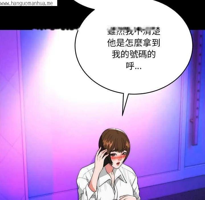 韩国漫画神雕闯都市/强雕：都市润女传说韩漫_神雕闯都市/强雕：都市润女传说-第44话在线免费阅读-韩国漫画-第101张图片
