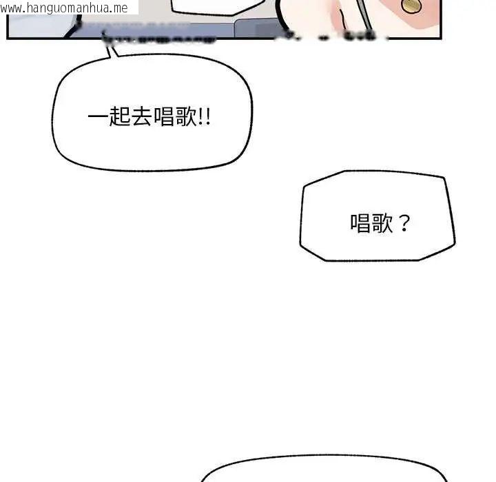 韩国漫画超导体觉醒/超导体大叔韩漫_超导体觉醒/超导体大叔-第42话在线免费阅读-韩国漫画-第12张图片