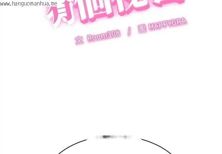 韩国漫画她们的夜晚属于我/与人妻有个秘密韩漫_她们的夜晚属于我/与人妻有个秘密-第45话在线免费阅读-韩国漫画-第2张图片