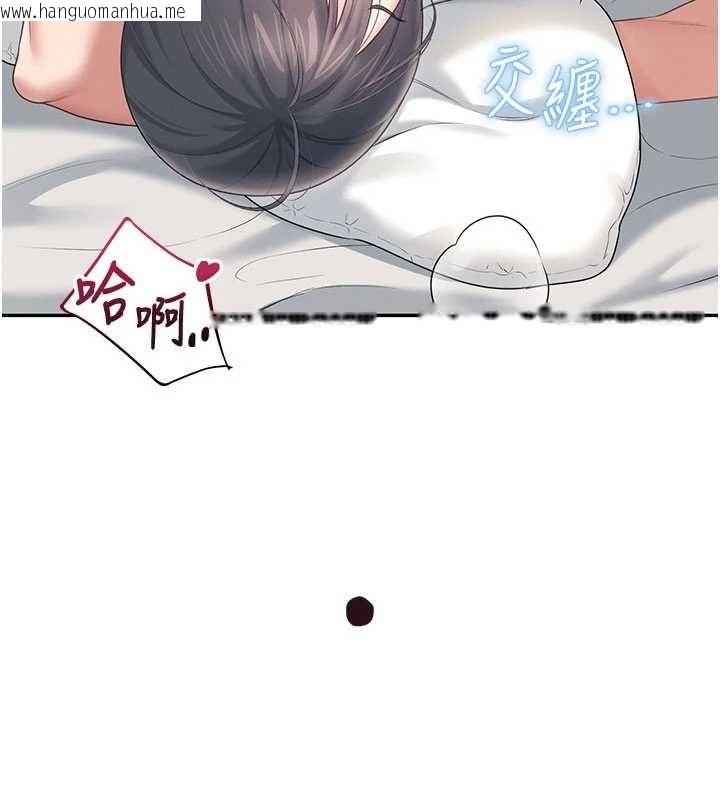 韩国漫画飞机杯女神连线中韩漫_飞机杯女神连线中-第66话-把我的子宫灌好灌满在线免费阅读-韩国漫画-第74张图片