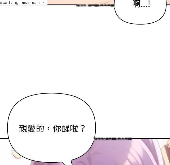 韩国漫画夫妇游戏/夫妇挑战赛韩漫_夫妇游戏/夫妇挑战赛-第81话在线免费阅读-韩国漫画-第88张图片