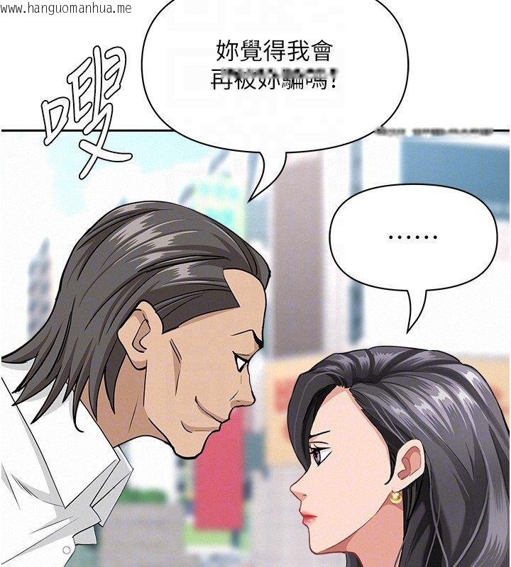 韩国漫画罪爱人妻韩漫_罪爱人妻-第37话-有人进来了…怎么办?在线免费阅读-韩国漫画-第77张图片