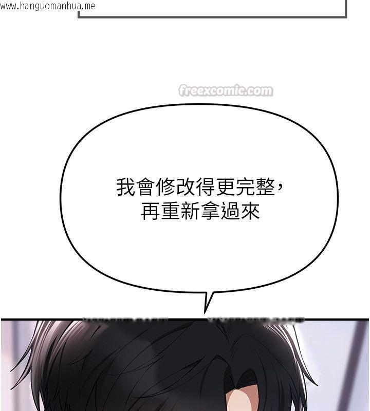 韩国漫画Beautiful-Days韩漫_Beautiful-Days-第82话-白天晚上都不服输的婊子在线免费阅读-韩国漫画-第45张图片