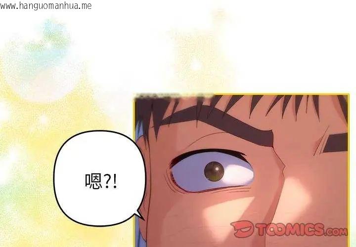 韩国漫画她们教会我的事/全员交往中韩漫_她们教会我的事/全员交往中-第36话在线免费阅读-韩国漫画-第4张图片