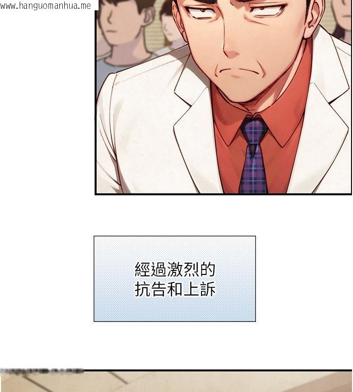 韩国漫画与生巨来韩漫_与生巨来-第28话-与嘉蓝姐约好的初夜在线免费阅读-韩国漫画-第10张图片
