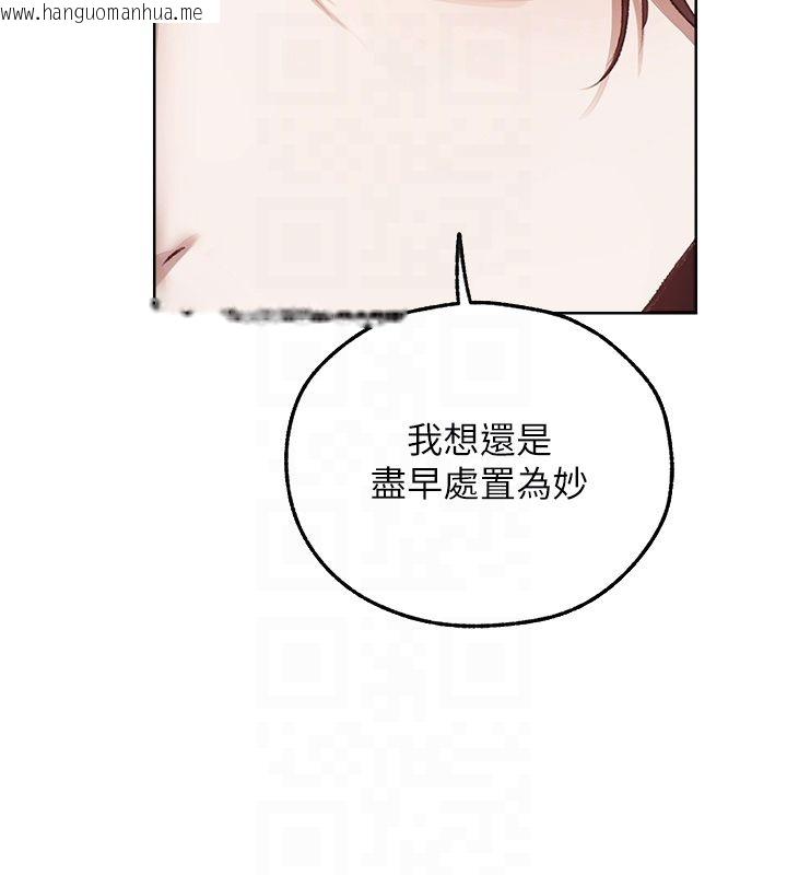韩国漫画人妻猎人韩漫_人妻猎人-第123话-加入解救师父的新帮手在线免费阅读-韩国漫画-第37张图片