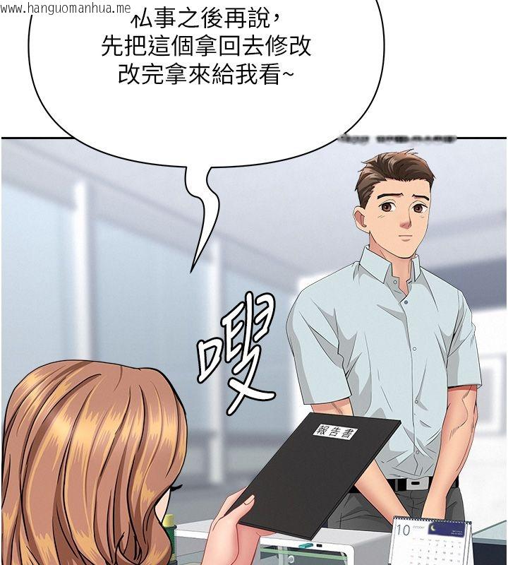 韩国漫画罪爱人妻韩漫_罪爱人妻-第37话-有人进来了…怎么办?在线免费阅读-韩国漫画-第113张图片