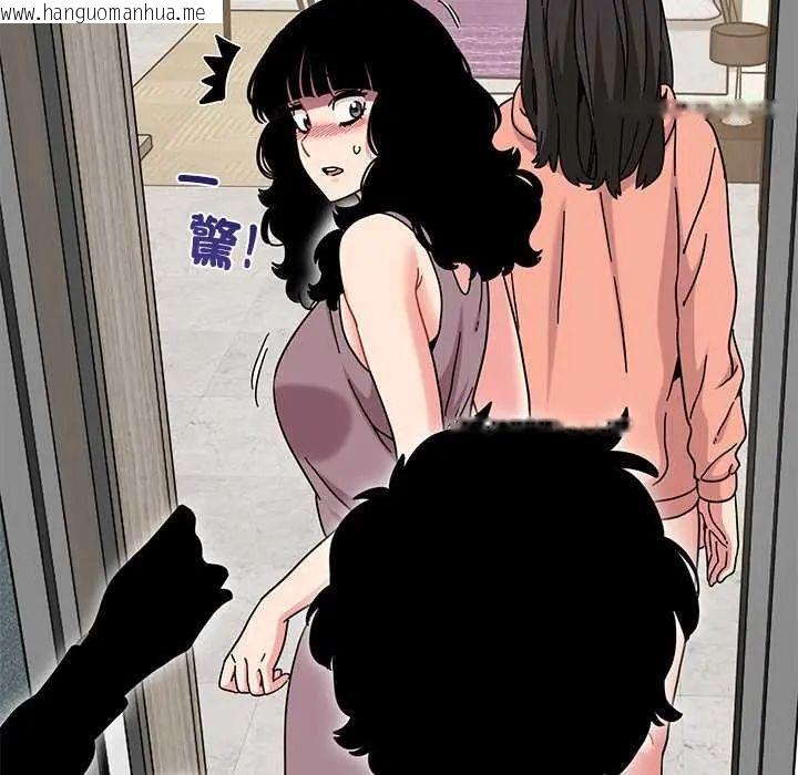 韩国漫画发小碰不得/强制催眠韩漫_发小碰不得/强制催眠-第122话在线免费阅读-韩国漫画-第145张图片