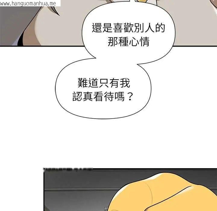 韩国漫画野兽的王国/野兽的乐章韩漫_野兽的王国/野兽的乐章-第27话在线免费阅读-韩国漫画-第21张图片