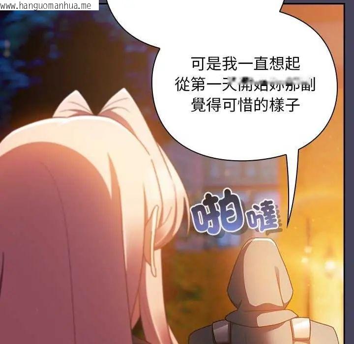 韩国漫画男人稀缺的异世界/当前女友变成异世界独裁者韩漫_男人稀缺的异世界/当前女友变成异世界独裁者-第39话在线免费阅读-韩国漫画-第31张图片