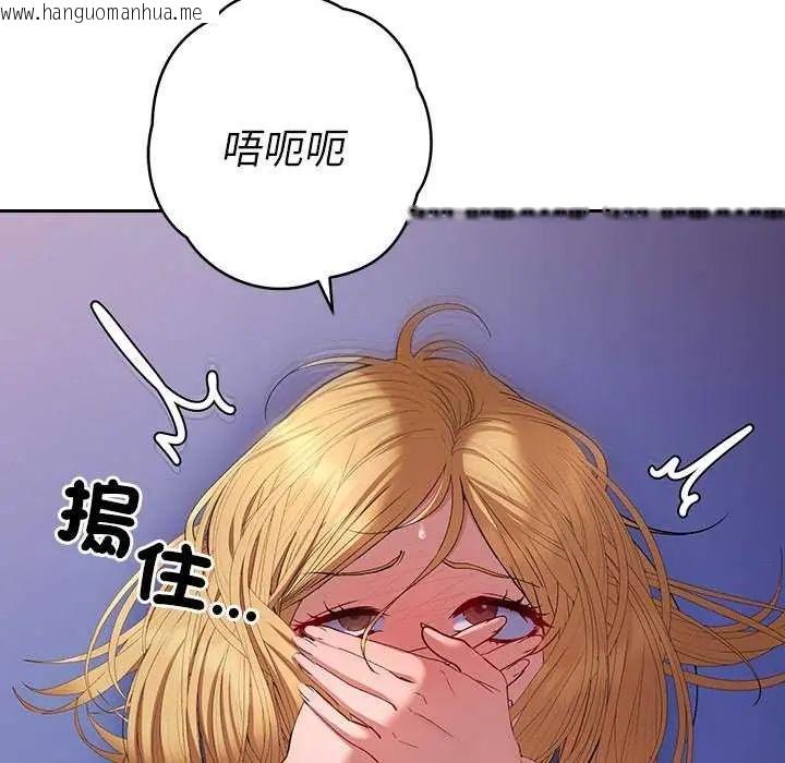 韩国漫画她们教会我的事/全员交往中韩漫_她们教会我的事/全员交往中-第36话在线免费阅读-韩国漫画-第101张图片