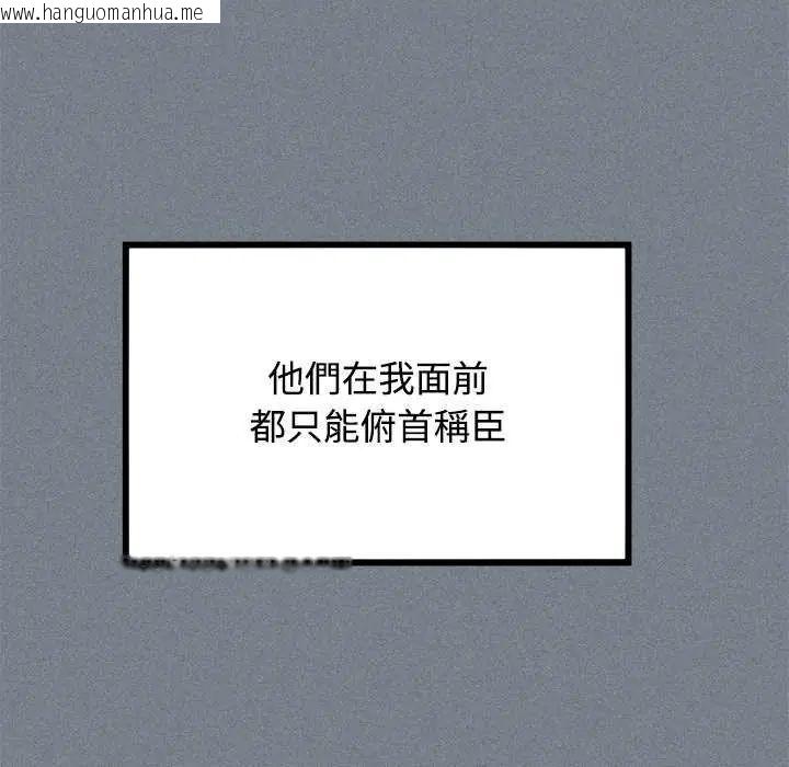 韩国漫画发小碰不得/强制催眠韩漫_发小碰不得/强制催眠-第122话在线免费阅读-韩国漫画-第14张图片