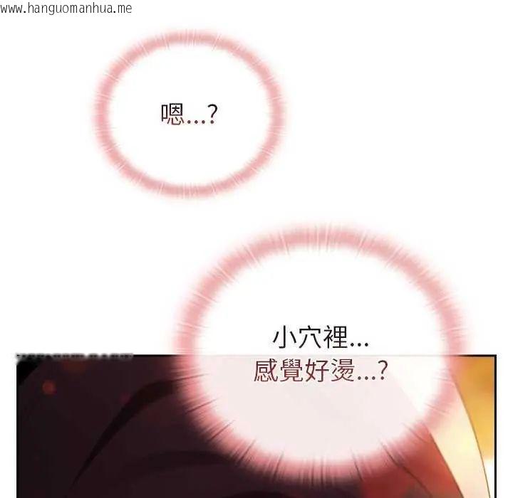 韩国漫画男人稀缺的异世界/当前女友变成异世界独裁者韩漫_男人稀缺的异世界/当前女友变成异世界独裁者-第39话在线免费阅读-韩国漫画-第183张图片