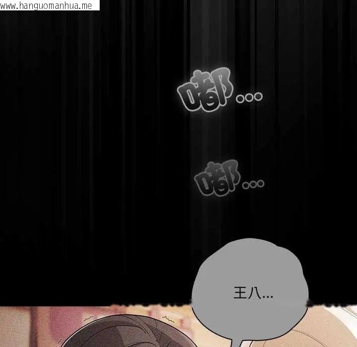 韩国漫画幸福来得太突然/突然成为公寓管理员韩漫_幸福来得太突然/突然成为公寓管理员-第77话在线免费阅读-韩国漫画-第92张图片
