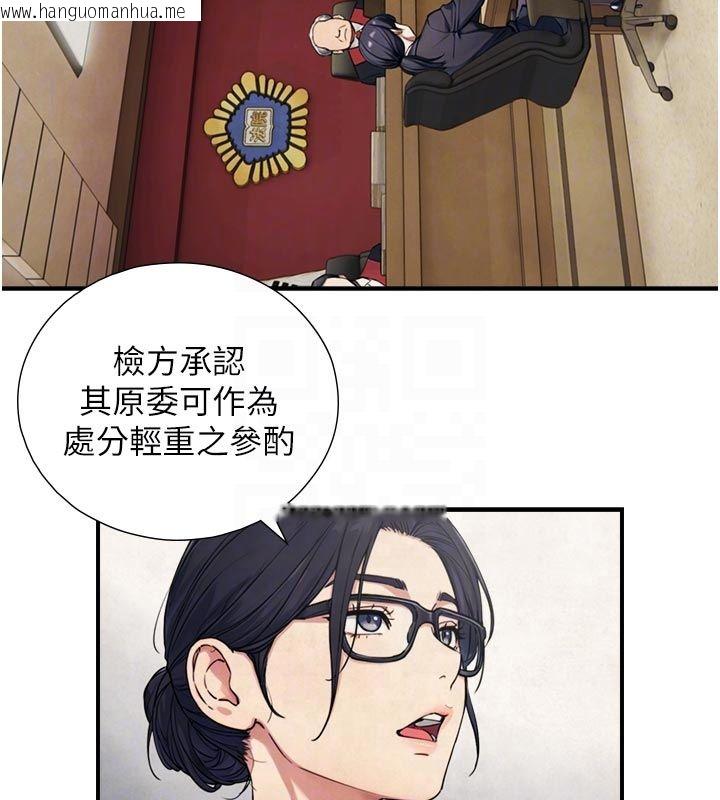 韩国漫画与生巨来韩漫_与生巨来-第28话-与嘉蓝姐约好的初夜在线免费阅读-韩国漫画-第18张图片