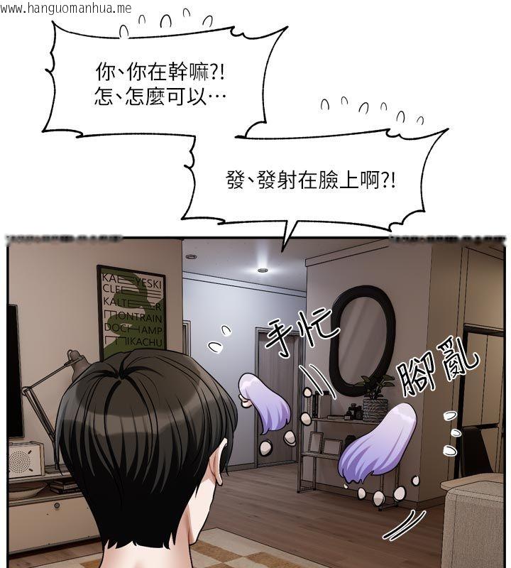 韩国漫画恋爱版本更新中韩漫_恋爱版本更新中-第13话-努力满足妳的性需求在线免费阅读-韩国漫画-第7张图片