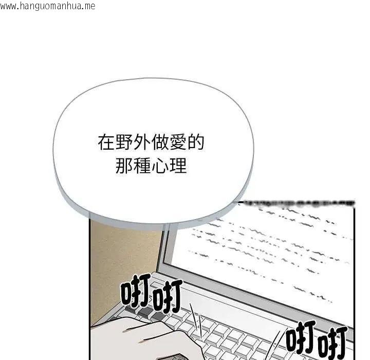 韩国漫画野兽的王国/野兽的乐章韩漫_野兽的王国/野兽的乐章-第27话在线免费阅读-韩国漫画-第26张图片