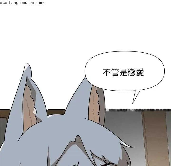韩国漫画野兽的王国/野兽的乐章韩漫_野兽的王国/野兽的乐章-第27话在线免费阅读-韩国漫画-第19张图片