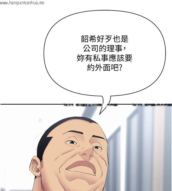 韩国漫画罪爱人妻韩漫_罪爱人妻-第37话-有人进来了…怎么办?在线免费阅读-韩国漫画-第56张图片