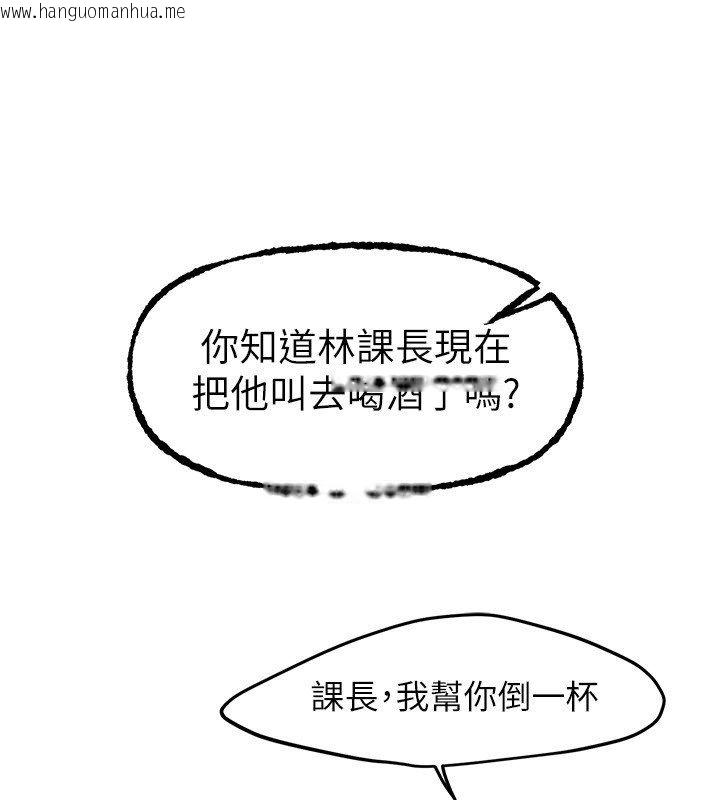 韩国漫画Beautiful-Days韩漫_Beautiful-Days-第82话-白天晚上都不服输的婊子在线免费阅读-韩国漫画-第97张图片