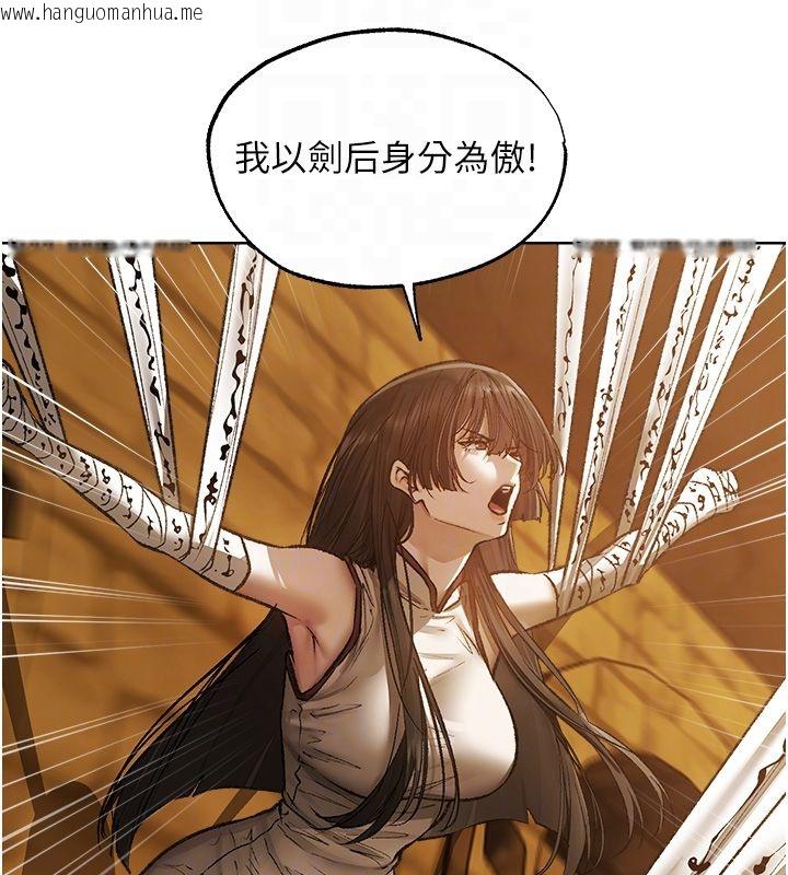 韩国漫画人妻猎人韩漫_人妻猎人-第123话-加入解救师父的新帮手在线免费阅读-韩国漫画-第106张图片