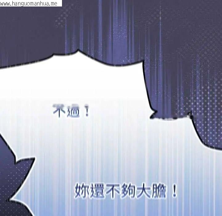 韩国漫画男人稀缺的异世界/当前女友变成异世界独裁者韩漫_男人稀缺的异世界/当前女友变成异世界独裁者-第39话在线免费阅读-韩国漫画-第13张图片