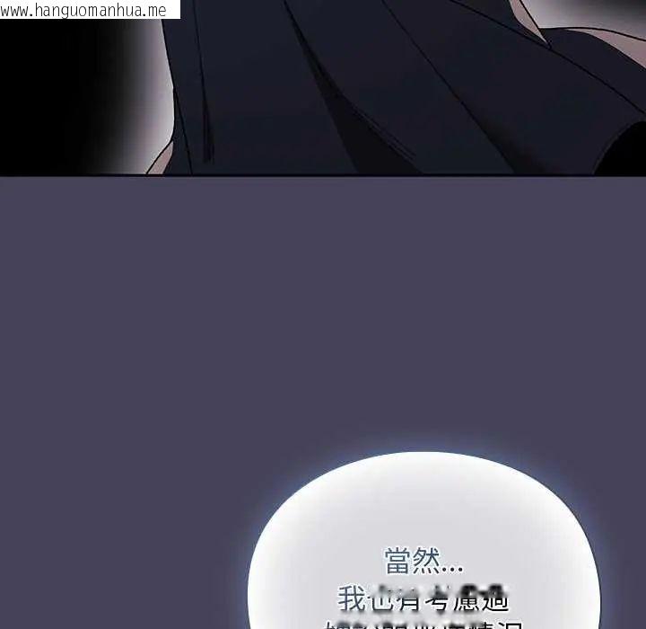 韩国漫画男人稀缺的异世界/当前女友变成异世界独裁者韩漫_男人稀缺的异世界/当前女友变成异世界独裁者-第39话在线免费阅读-韩国漫画-第46张图片