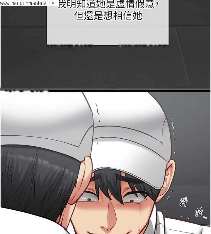 韩国漫画女友不能说的事韩漫_女友不能说的事-第17话-直播露鸟!?在线免费阅读-韩国漫画-第48张图片