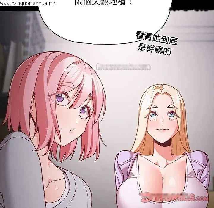韩国漫画幸福来得太突然/突然成为公寓管理员韩漫_幸福来得太突然/突然成为公寓管理员-第77话在线免费阅读-韩国漫画-第75张图片