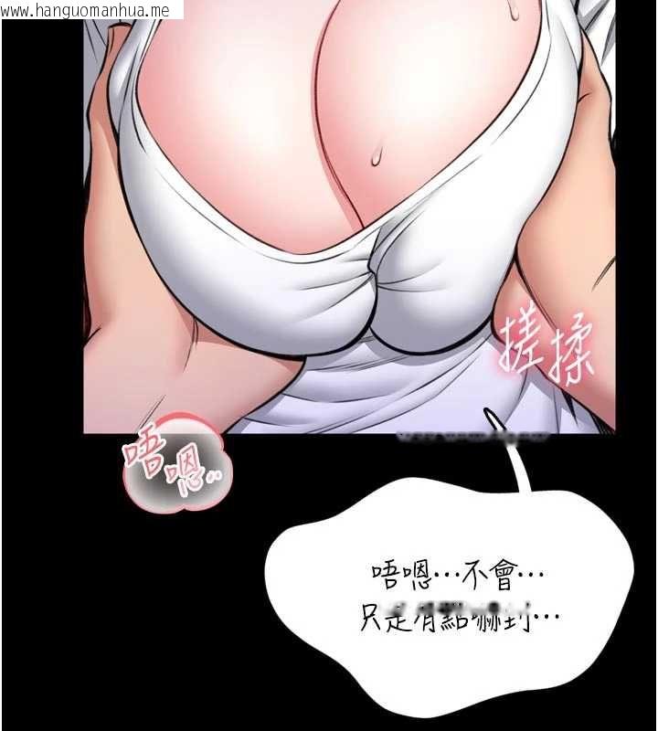 韩国漫画馆长是大野狼韩漫_馆长是大野狼-第23话-我能尝尝…是什么味道吗?在线免费阅读-韩国漫画-第138张图片