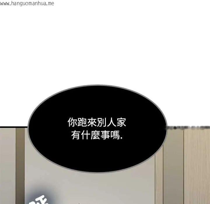 韩国漫画发小碰不得/强制催眠韩漫_发小碰不得/强制催眠-第122话在线免费阅读-韩国漫画-第149张图片